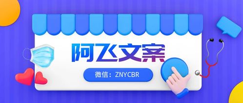 營銷策劃書這樣寫，領導秒批 經濟貿易咨詢行業實戰指南