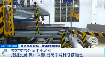 訂單暴增!各類原材料成“搶手貨”!有工廠訂單接到6月份!咋回事?