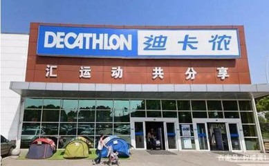 迪卡儂、宜家代工廠通達創智遞交深交所主板上市申請