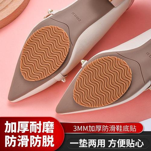 皮鞋底防滑鞋底保護(hù)貼牛筋橡膠防滑鞋高跟鞋前掌貼膜防磨貼速賣通