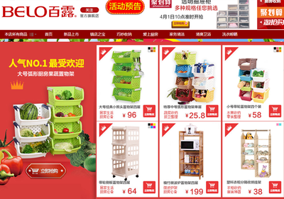 百露旗艦店里有什么?百露家居產品分類 - 秀給網裝修隊