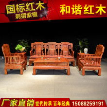 浙江東陽和諧紅木家具 供應產品