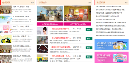 黃晉津打造中國兒童用品商城,為天下父母分憂-綜合資訊-咸寧日報