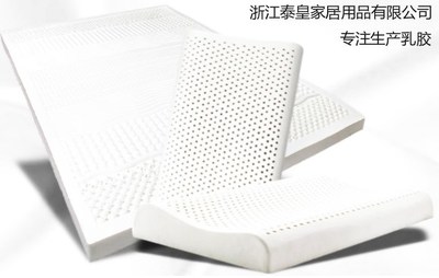浙江泰皇家居用品