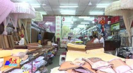 涼席類家居用品進(jìn)入銷售旺季