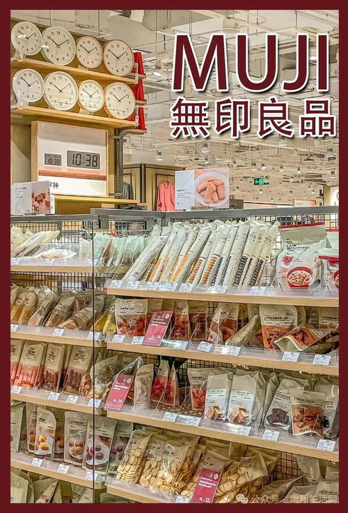 muji無印良品,終于來了 嘉定首店即將開業