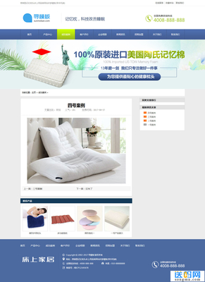床上用品企業(yè)營(yíng)銷(xiāo)類(lèi)織夢(mèng)網(wǎng)站模板(帶手機(jī)模板)