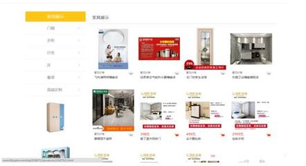 橫峰建材品牌聯盟:簡約家居 人性設計